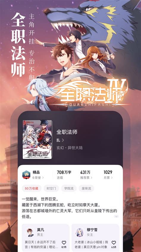 起點中文網|小说作品在线阅读